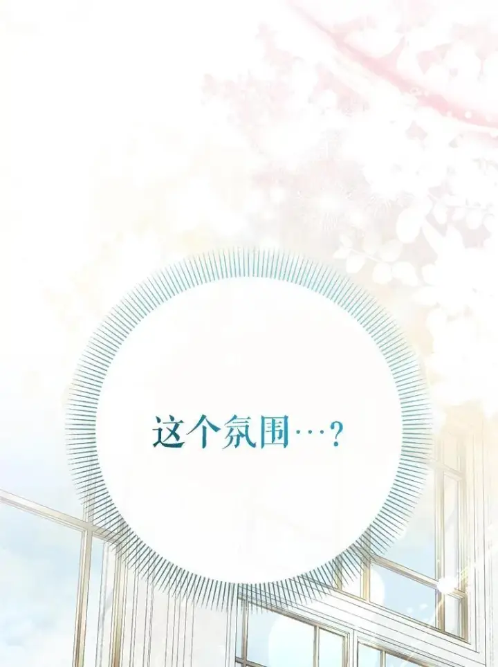 《代币女孩勇闯奇幻世界》79.炸鸡店图24