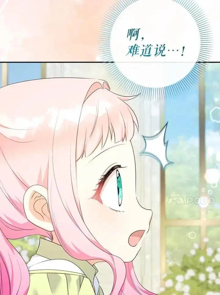 《代币女孩勇闯奇幻世界》79.炸鸡店图26
