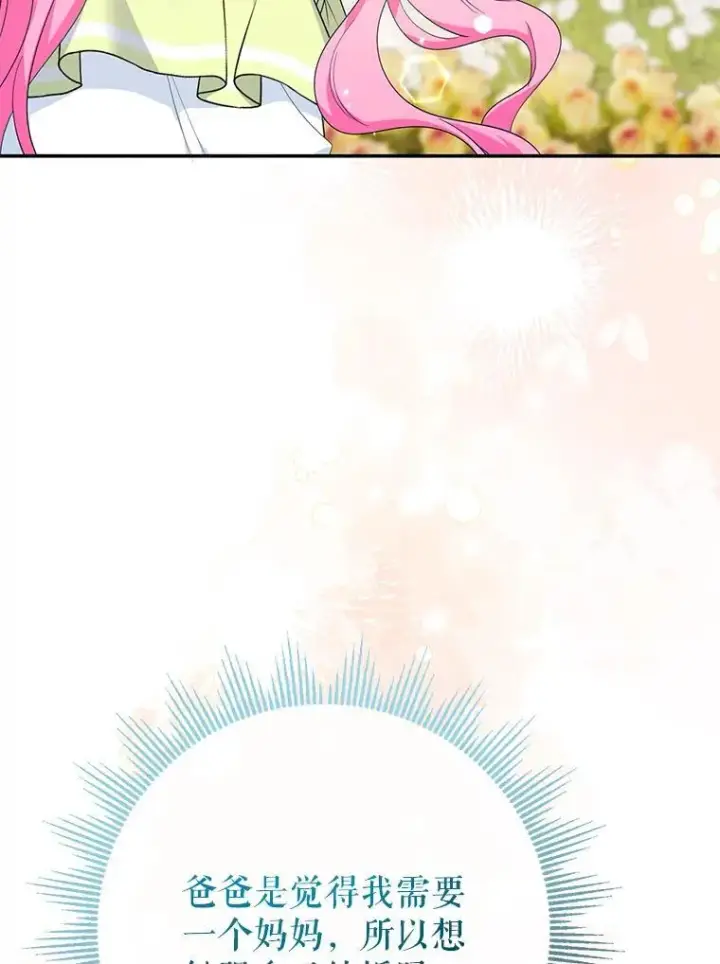 《代币女孩勇闯奇幻世界》79.炸鸡店图27