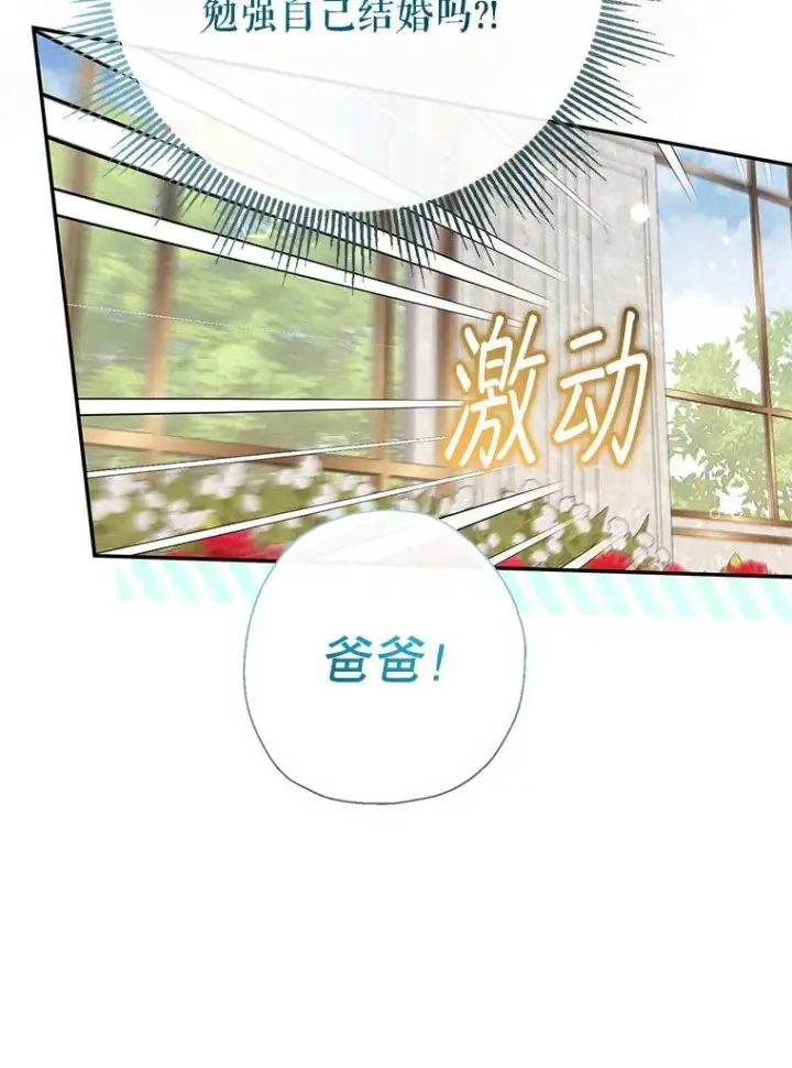 《代币女孩勇闯奇幻世界》79.炸鸡店图28
