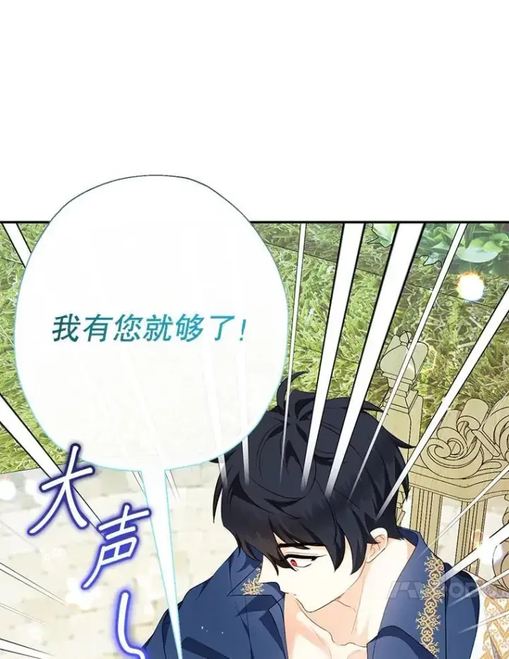 《代币女孩勇闯奇幻世界》79.炸鸡店图29