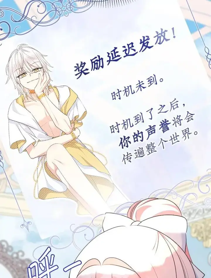 《代币女孩勇闯奇幻世界》79.炸鸡店图3