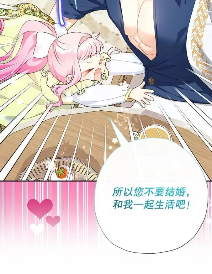 《代币女孩勇闯奇幻世界》79.炸鸡店图30