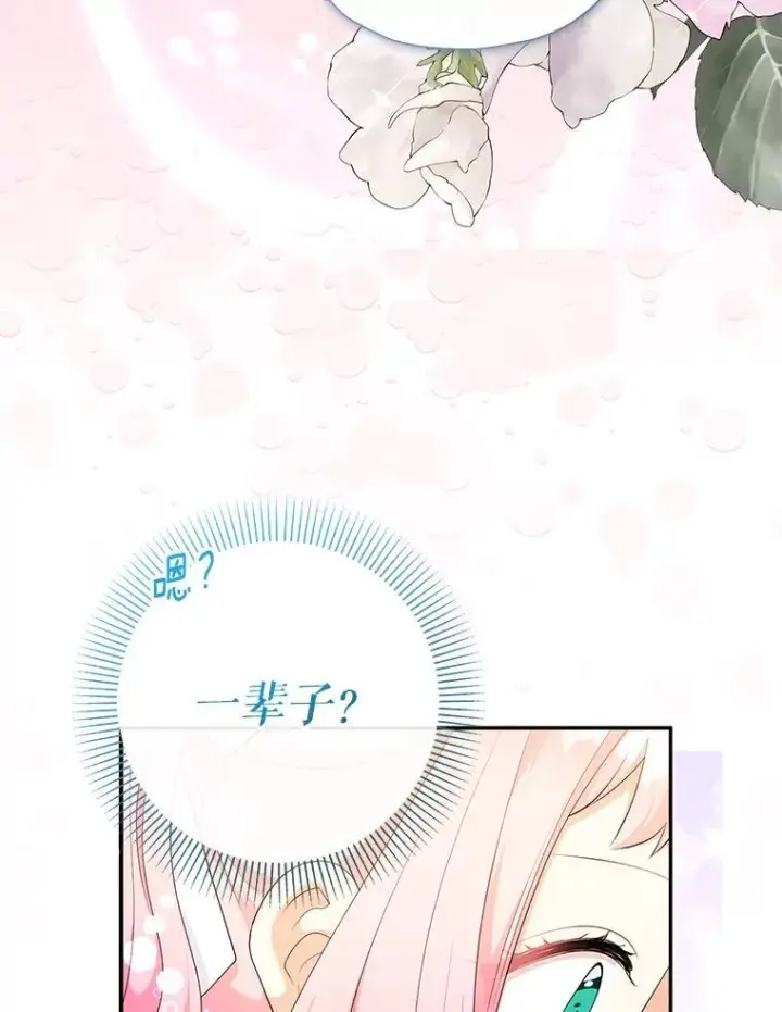 《代币女孩勇闯奇幻世界》79.炸鸡店图34
