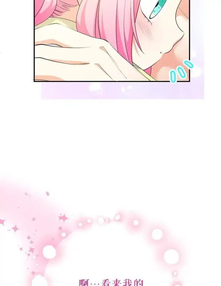 《代币女孩勇闯奇幻世界》79.炸鸡店图35