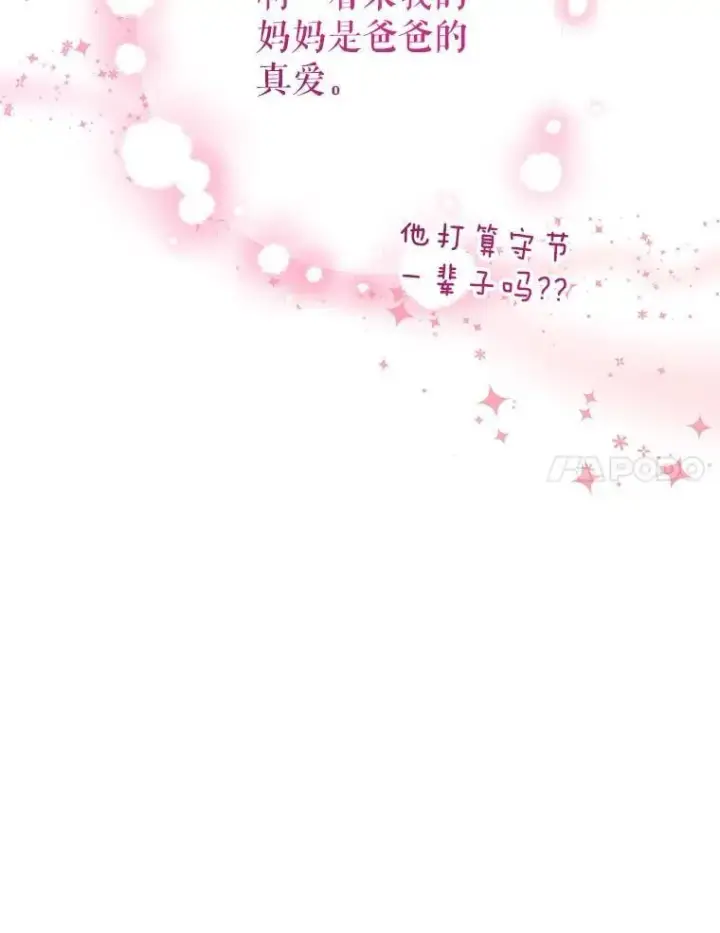 《代币女孩勇闯奇幻世界》79.炸鸡店图36