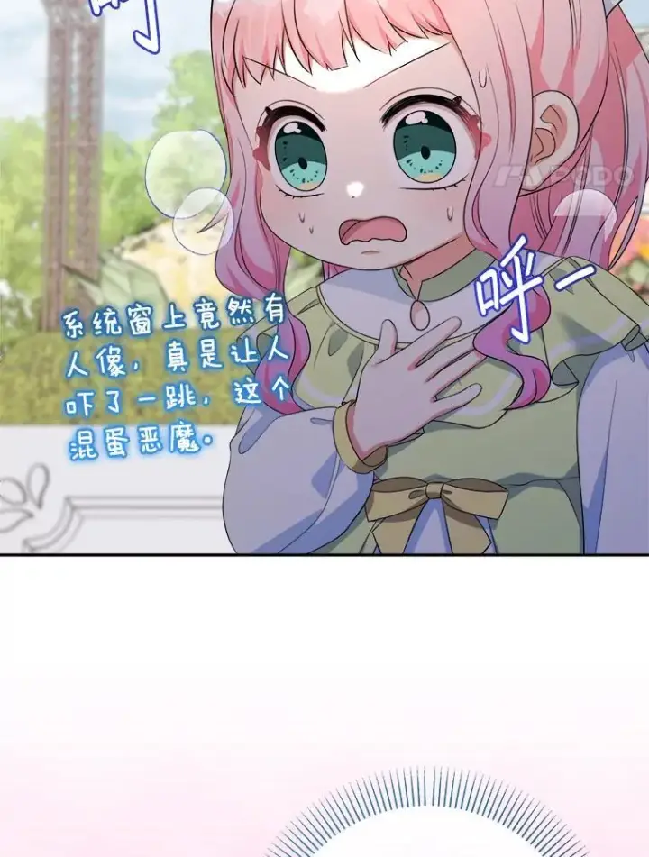 《代币女孩勇闯奇幻世界》79.炸鸡店图4