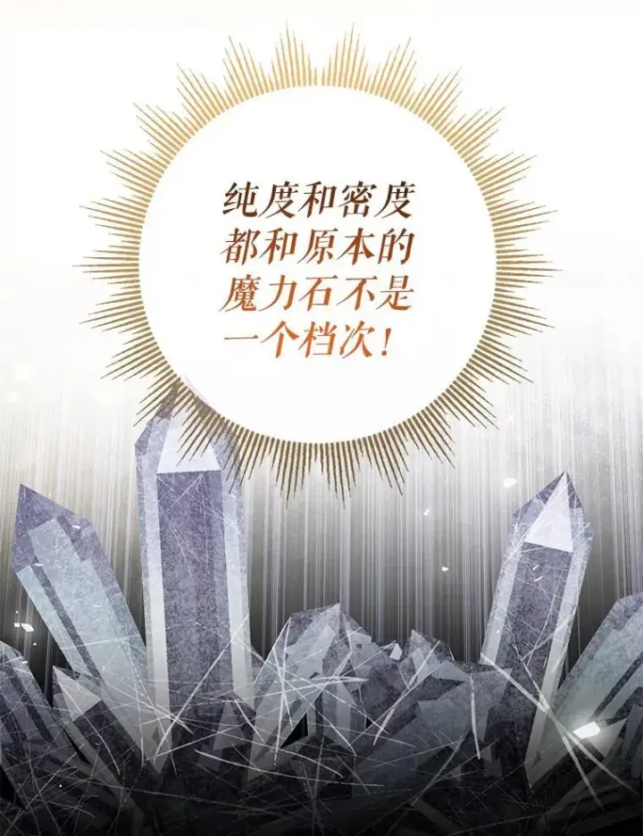 《代币女孩勇闯奇幻世界》79.炸鸡店图41