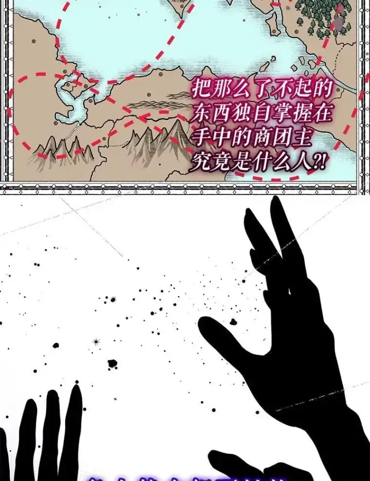 《代币女孩勇闯奇幻世界》79.炸鸡店图46