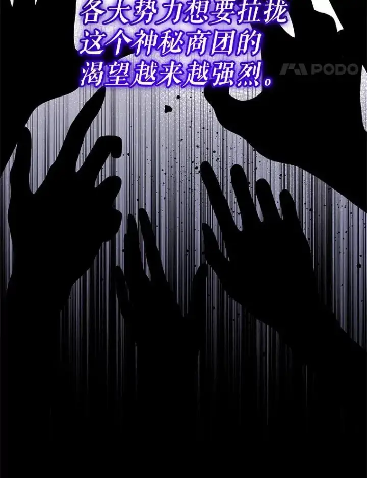 《代币女孩勇闯奇幻世界》79.炸鸡店图47