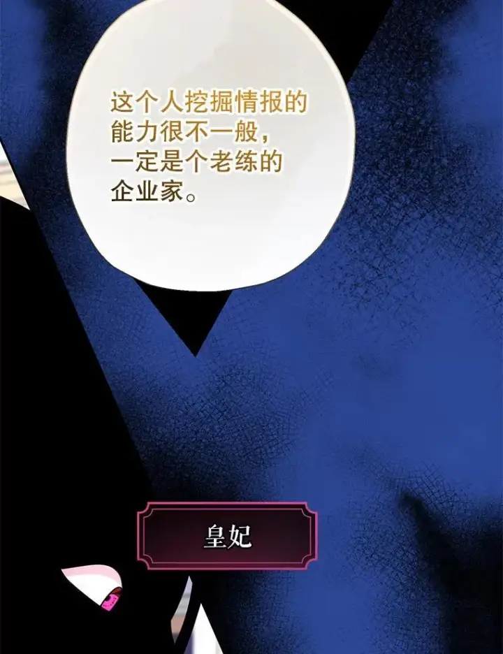 《代币女孩勇闯奇幻世界》79.炸鸡店图49