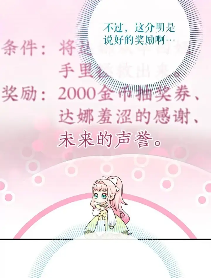 《代币女孩勇闯奇幻世界》79.炸鸡店图5