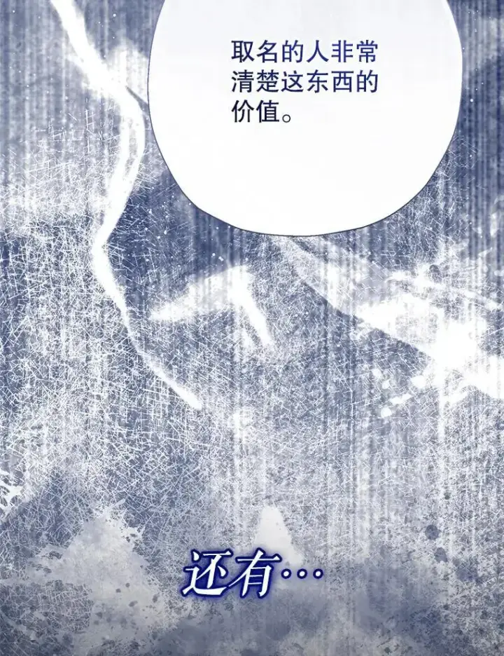 《代币女孩勇闯奇幻世界》79.炸鸡店图52