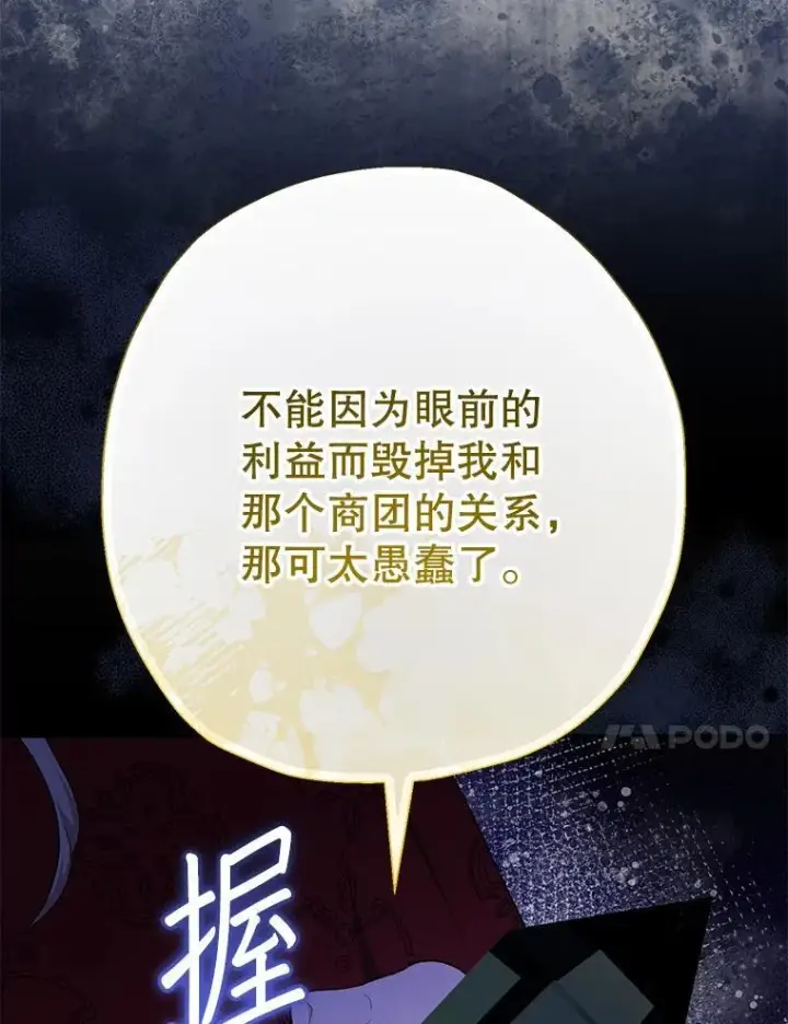 《代币女孩勇闯奇幻世界》79.炸鸡店图53