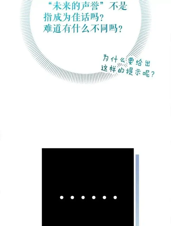 《代币女孩勇闯奇幻世界》79.炸鸡店图6