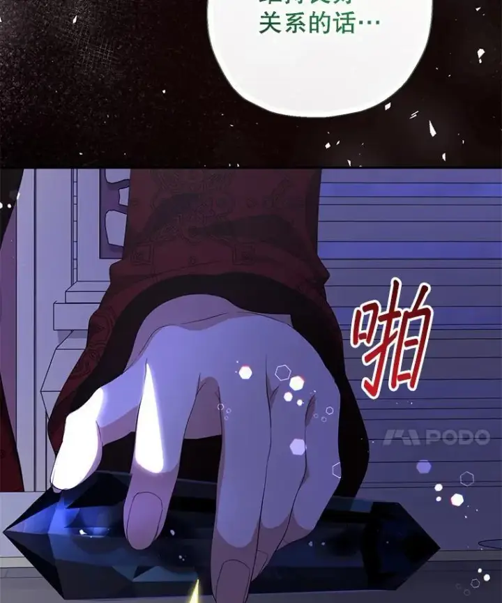 《代币女孩勇闯奇幻世界》79.炸鸡店图60
