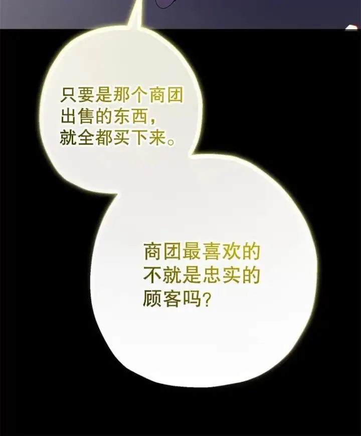 《代币女孩勇闯奇幻世界》79.炸鸡店图61