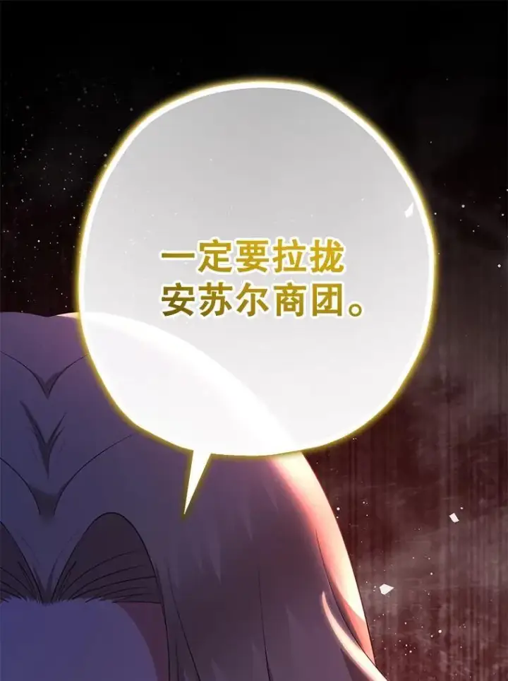 《代币女孩勇闯奇幻世界》79.炸鸡店图62