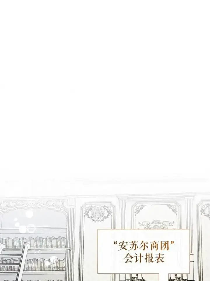 《代币女孩勇闯奇幻世界》79.炸鸡店图65