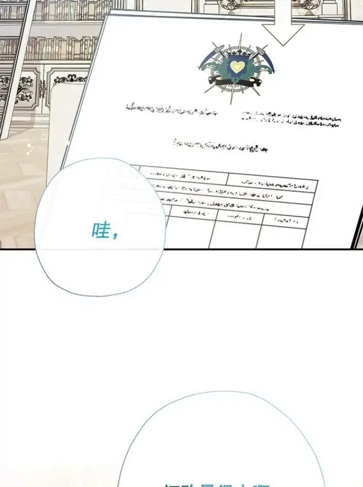 《代币女孩勇闯奇幻世界》79.炸鸡店图66