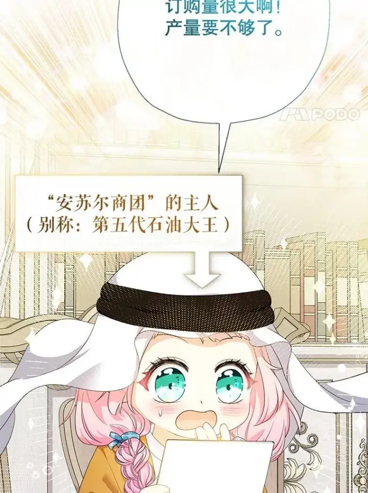《代币女孩勇闯奇幻世界》79.炸鸡店图67