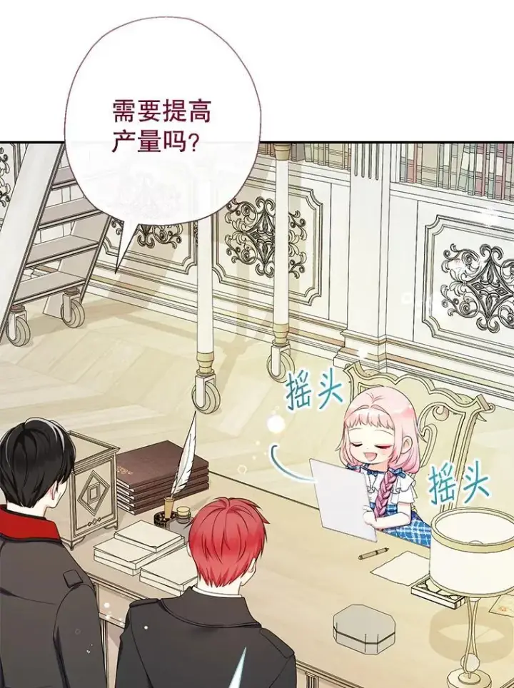 《代币女孩勇闯奇幻世界》79.炸鸡店图69