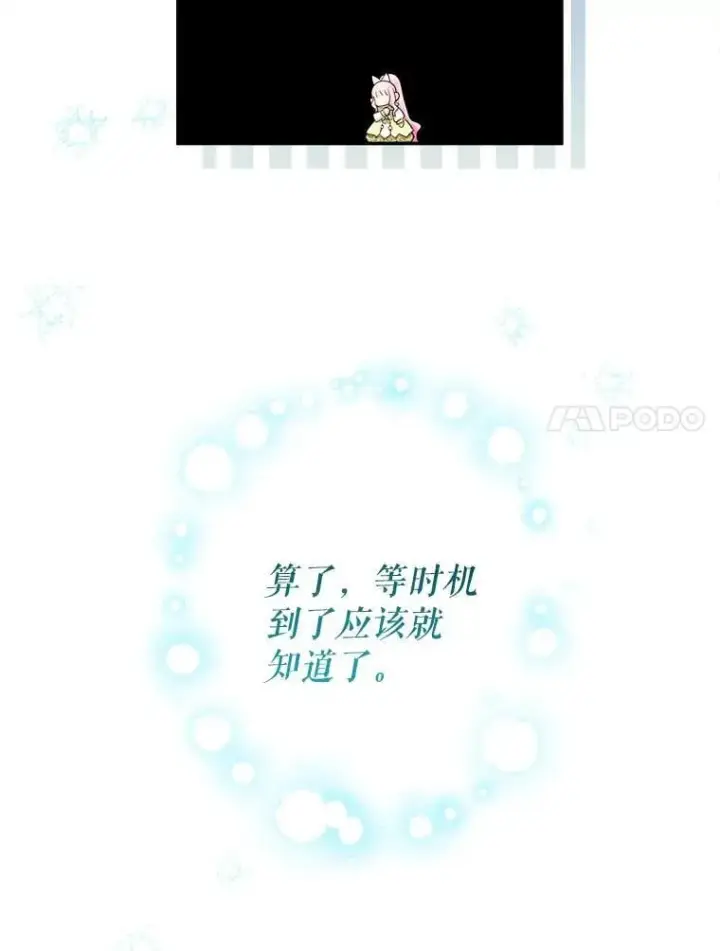 《代币女孩勇闯奇幻世界》79.炸鸡店图7