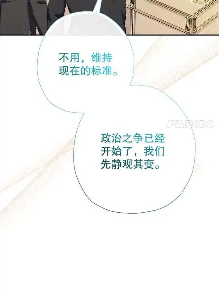 《代币女孩勇闯奇幻世界》79.炸鸡店图70