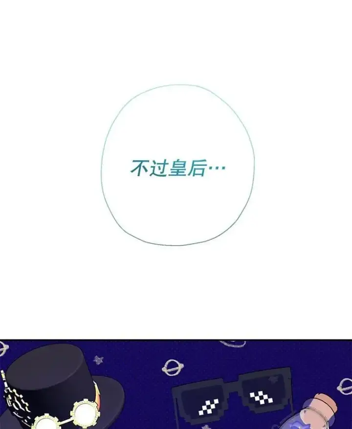 《代币女孩勇闯奇幻世界》79.炸鸡店图71
