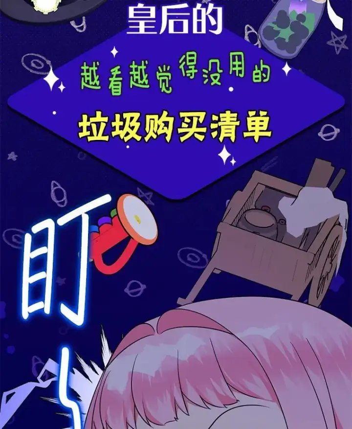 《代币女孩勇闯奇幻世界》79.炸鸡店图72