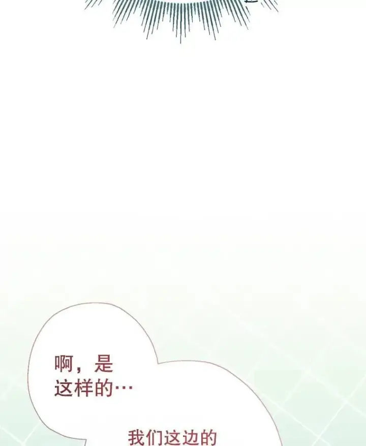 《代币女孩勇闯奇幻世界》79.炸鸡店图74