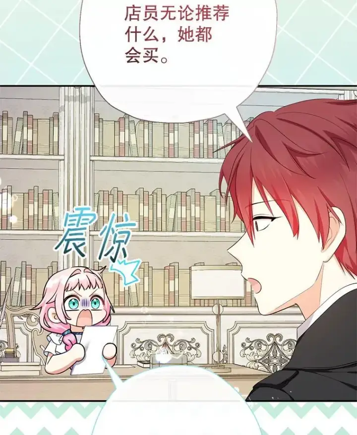 《代币女孩勇闯奇幻世界》79.炸鸡店图75