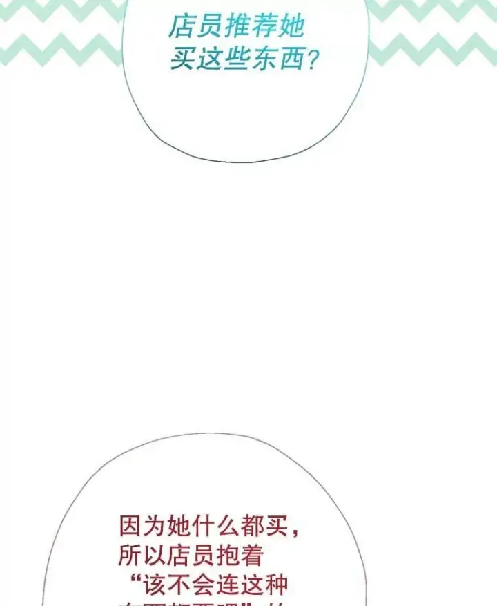 《代币女孩勇闯奇幻世界》79.炸鸡店图76