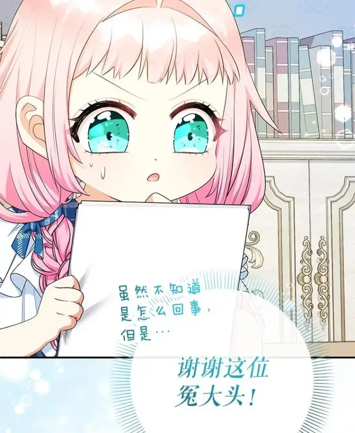 《代币女孩勇闯奇幻世界》79.炸鸡店图78