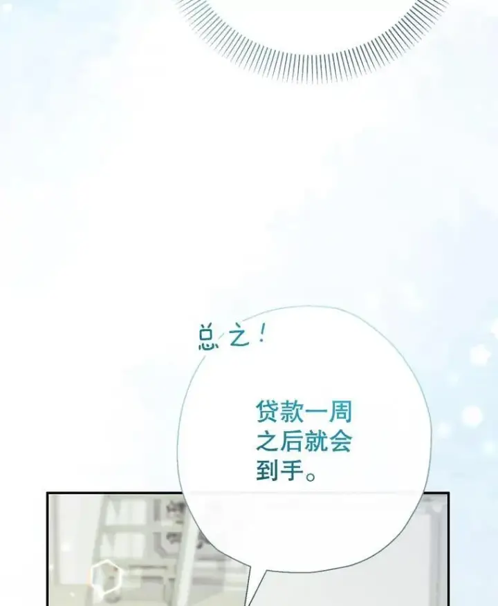 《代币女孩勇闯奇幻世界》79.炸鸡店图79