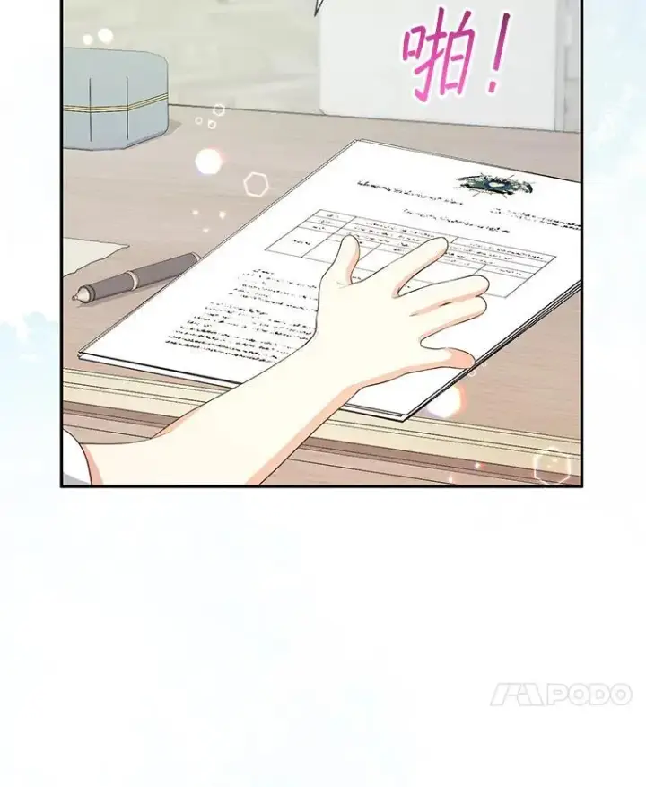 《代币女孩勇闯奇幻世界》79.炸鸡店图80