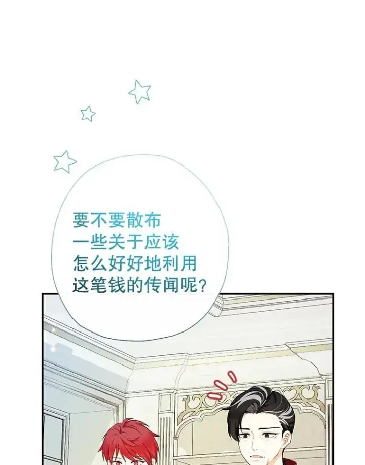 《代币女孩勇闯奇幻世界》79.炸鸡店图81