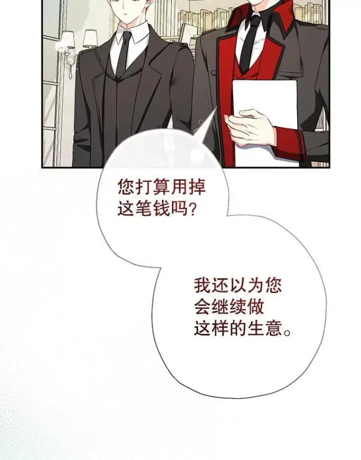 《代币女孩勇闯奇幻世界》79.炸鸡店图82