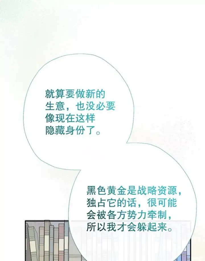 《代币女孩勇闯奇幻世界》79.炸鸡店图83