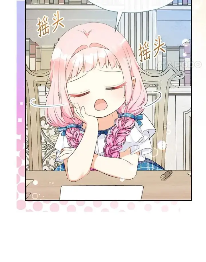 《代币女孩勇闯奇幻世界》79.炸鸡店图84