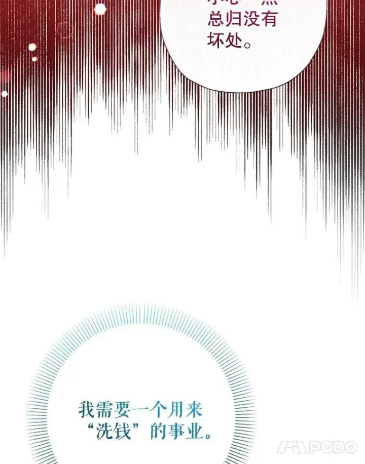 《代币女孩勇闯奇幻世界》79.炸鸡店图90