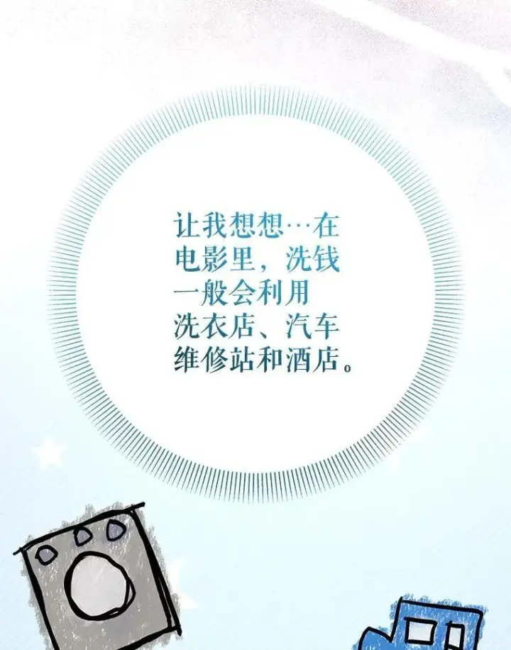 《代币女孩勇闯奇幻世界》79.炸鸡店图92