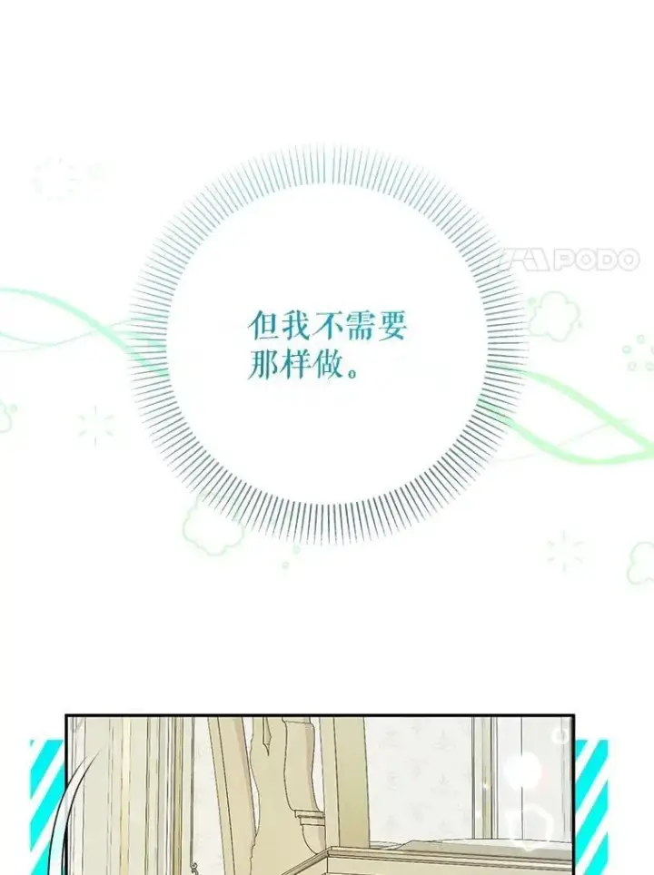 《代币女孩勇闯奇幻世界》79.炸鸡店图94