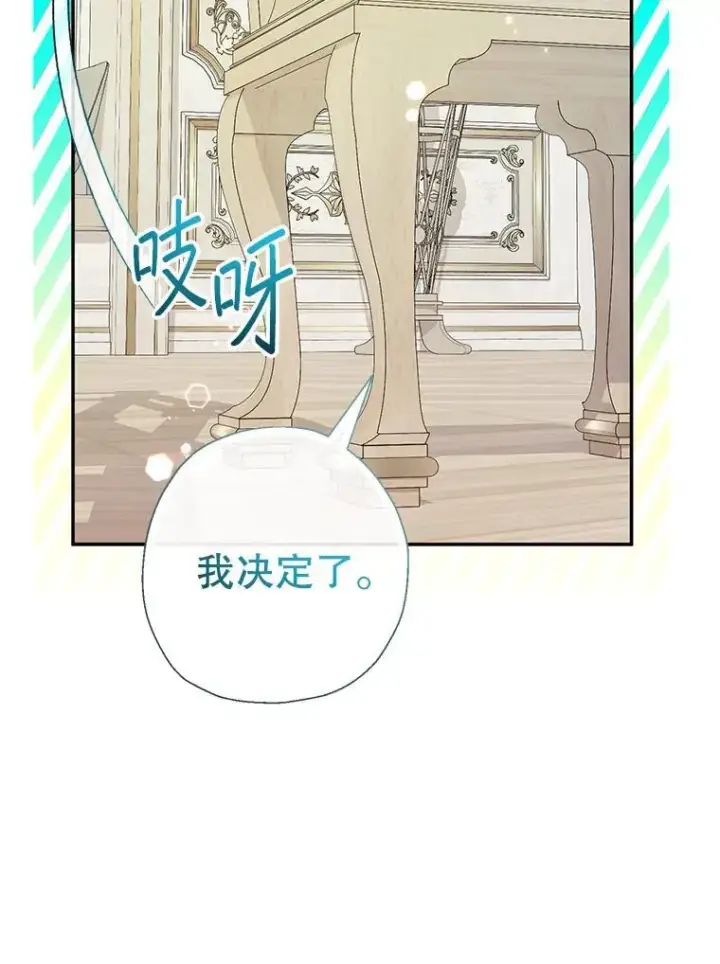 《代币女孩勇闯奇幻世界》79.炸鸡店图95