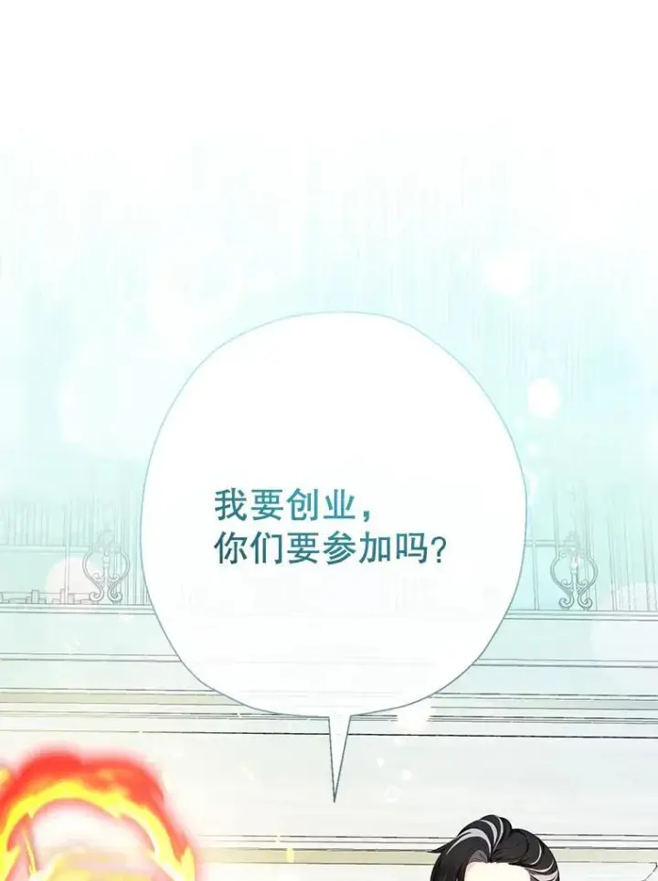 《代币女孩勇闯奇幻世界》79.炸鸡店图96