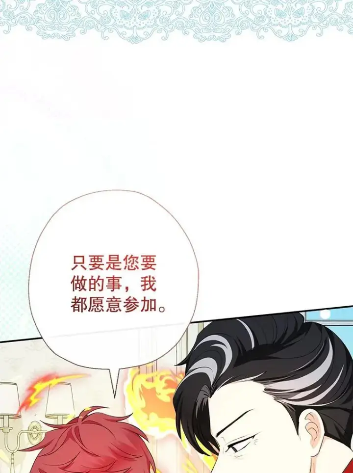 《代币女孩勇闯奇幻世界》79.炸鸡店图98