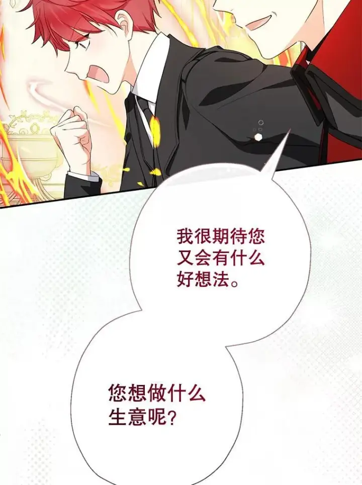 《代币女孩勇闯奇幻世界》79.炸鸡店图99
