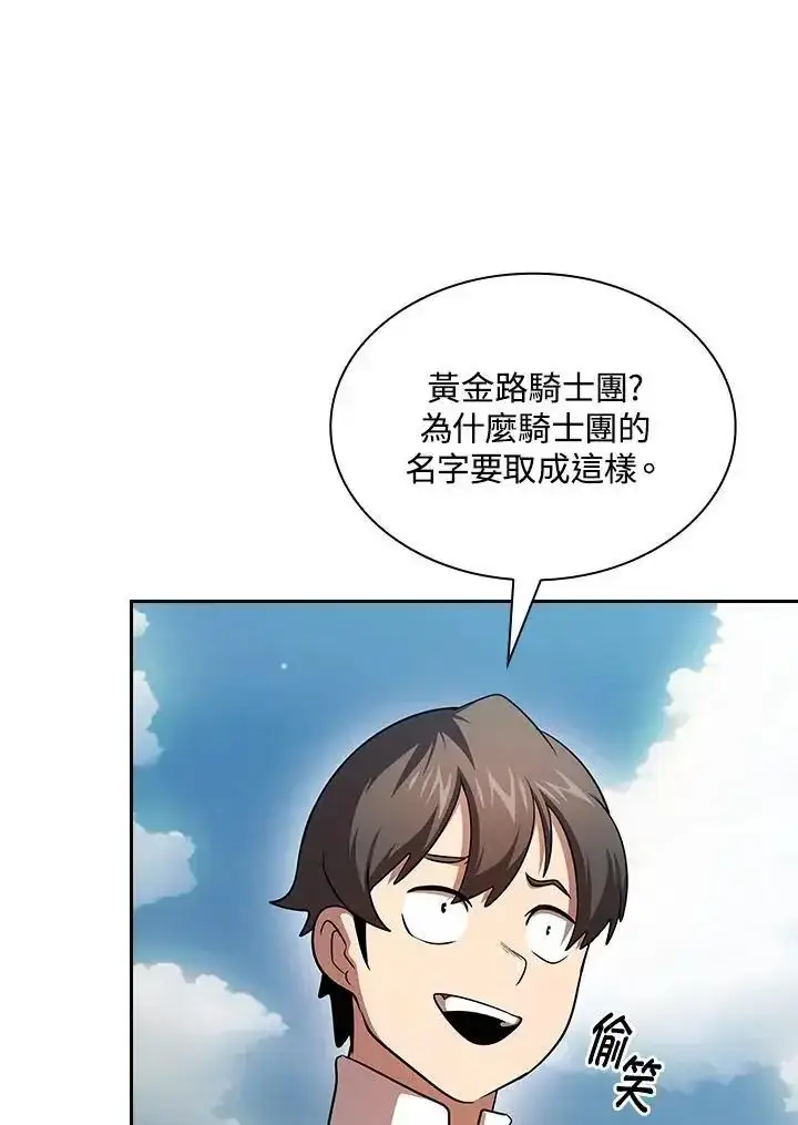 《代币女孩勇闯奇幻世界》第90话图10