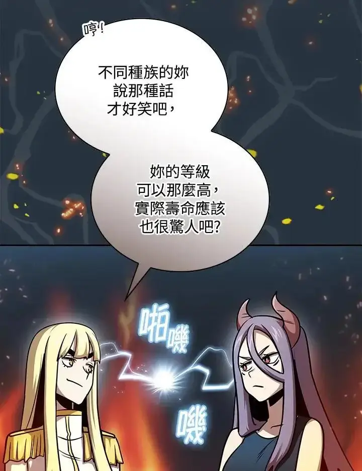 《代币女孩勇闯奇幻世界》第90话图100