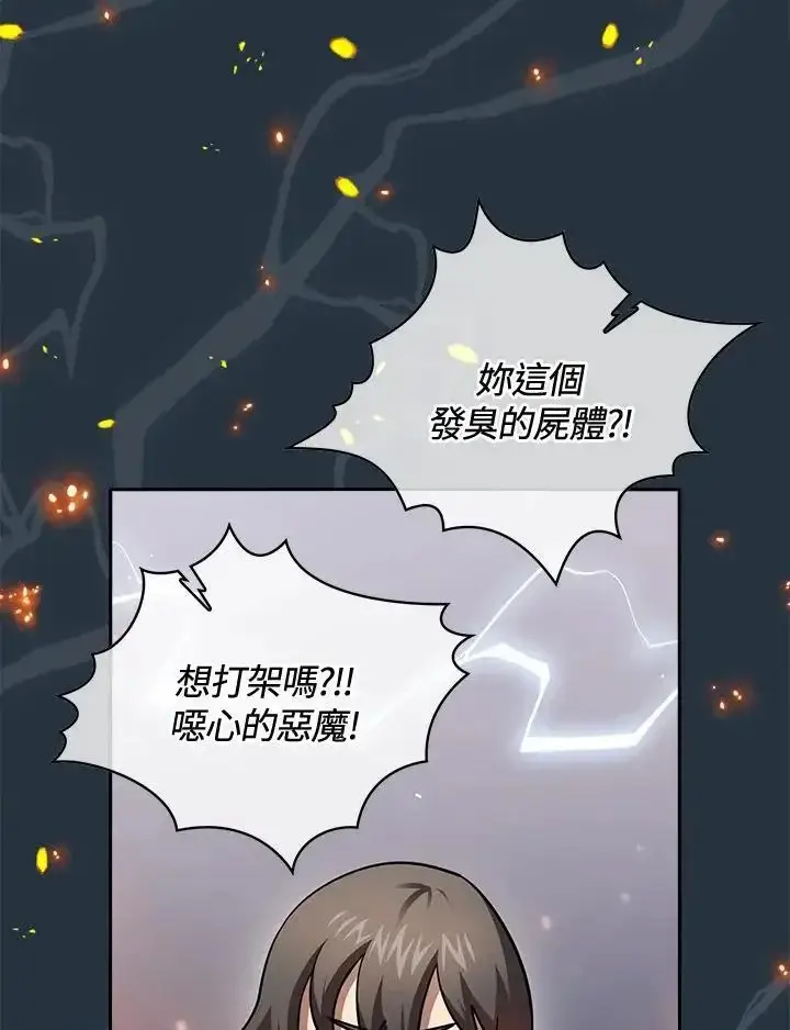 《代币女孩勇闯奇幻世界》第90话图102